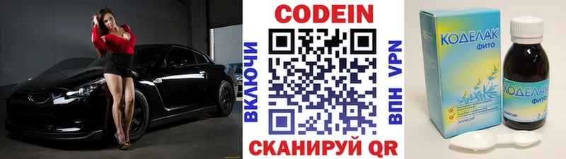 что такое   Каменск-Уральский  Codein Purple Drank 